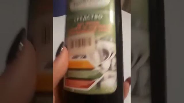 Средство для чистки изделий из металлов и нержавеющей стали смотреть онлайн