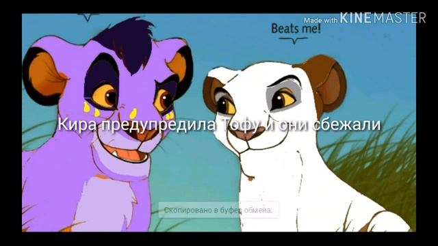 История Тофу (заказ) смотреть онлайн