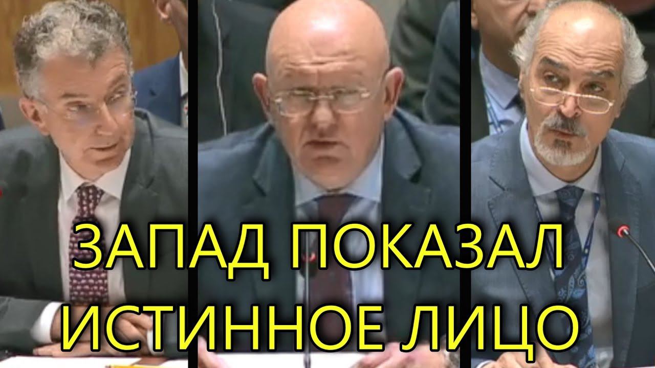 ЖАРКИЕ ДЕБАТЫ В ООН ПО ПОВОДУ РЕЗОЛЮЦИЙ ЗАПАДА И РОССИИ смотреть онлайн