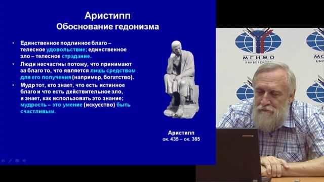 Основы философии. Лекция 10 смотреть онлайн