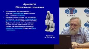 Основы философии. Лекция 10