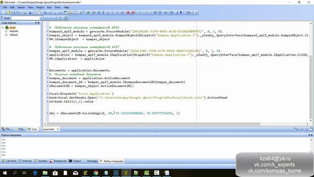Компас 3D. Python. Чтение данных из Excel и запись в компас. смотреть онлайн