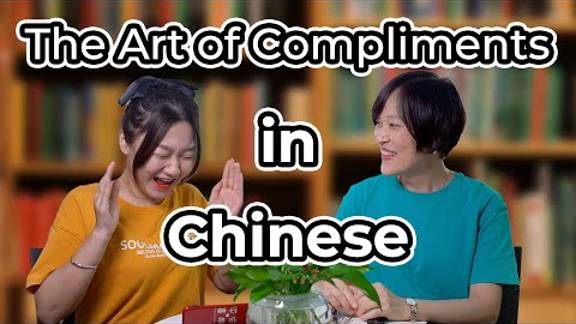 The Art of Giving & Receiving Compliments in Chinese Conversations смотреть онлайн