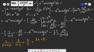 #1832 Номер 1832 из Демидовича | Неопределённый интеграл