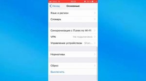Что делать "Ненадёжный корпоративный разработчик" на новых версиях IOS