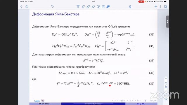 Кирилл Губарев - Обобщение 11-мерной супергравитации смотреть онлайн
