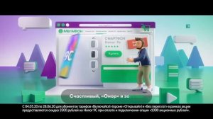 Реклама МегаФон | КРАСИВО | ИНТЕРНЕТ МАГАЗИН | Кирилл Нечаев