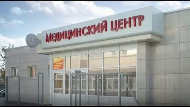 МРТ, Рентген, Маммограф, УЗИ-4D Дзержинск смотреть онлайн