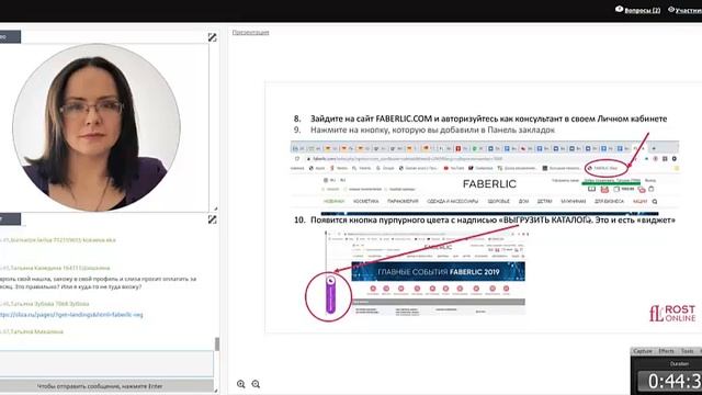 Sliza и Faberlic ключ на старт   Татьяна Зубова