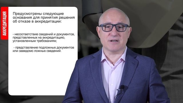 Аккредитация в сфере охраны труда 2022. Новые правила и требования к организациям и ИП смотреть онлайн