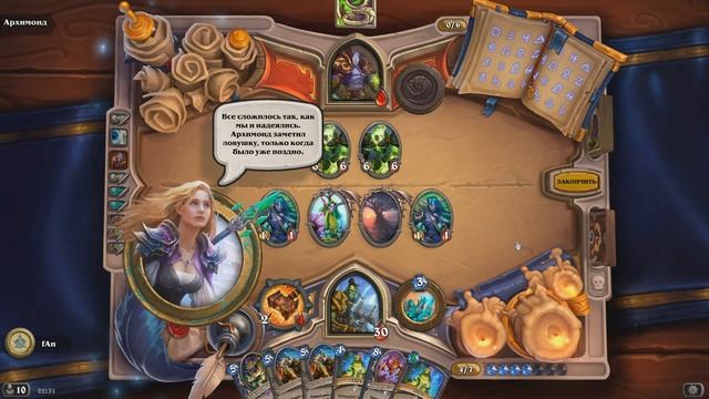 Hearthstone. Книга Героев - Тралл смотреть онлайн