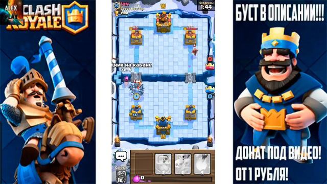 БЕРЕМ 4300+ В КЛЕШ РОЯЛЬ | БУСТ АККАУНТОВ | 2 НА 2 смотреть онлайн