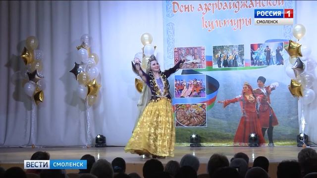 В Смоленске прошел День азербайджанской культуры смотреть онлайн
