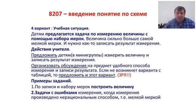 Учебный блок 6 15 мая 2019 года смотреть онлайн