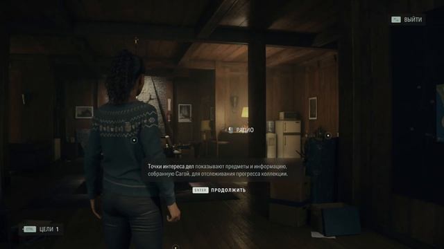 Alan Wake 2 - Часть 5: Решение головоломок с рисунками смотреть онлайн