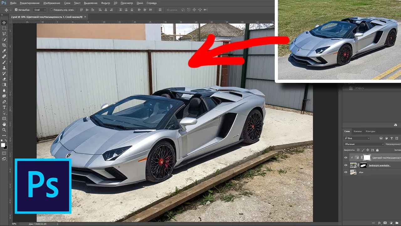 Как вставить объект на фото в фотошопе смотреть онлайн