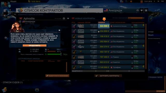 TransOcean 2 Rivals Первый Взгляд.