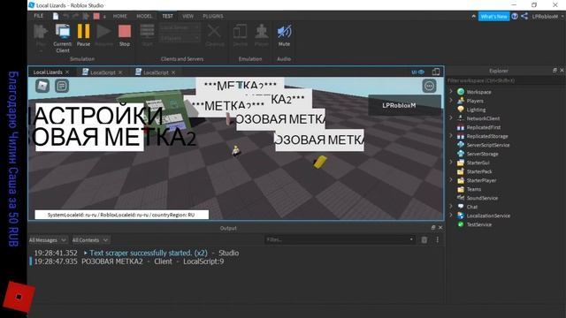 Roblox Studio Dev: Localization API, перевод ваших игр на др. языки (2я часть. Конец) смотреть онлайн