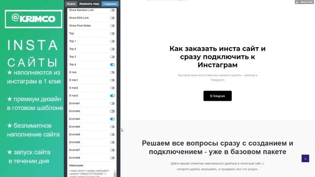 Вариативный шаблон сайта, создание инста сайта с наполнением через Инстаграм смотреть онлайн