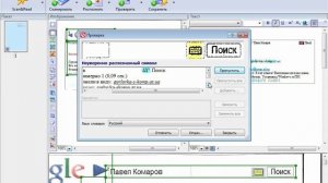 Как отсканировать и распознать текст. Finereader - урок 29
