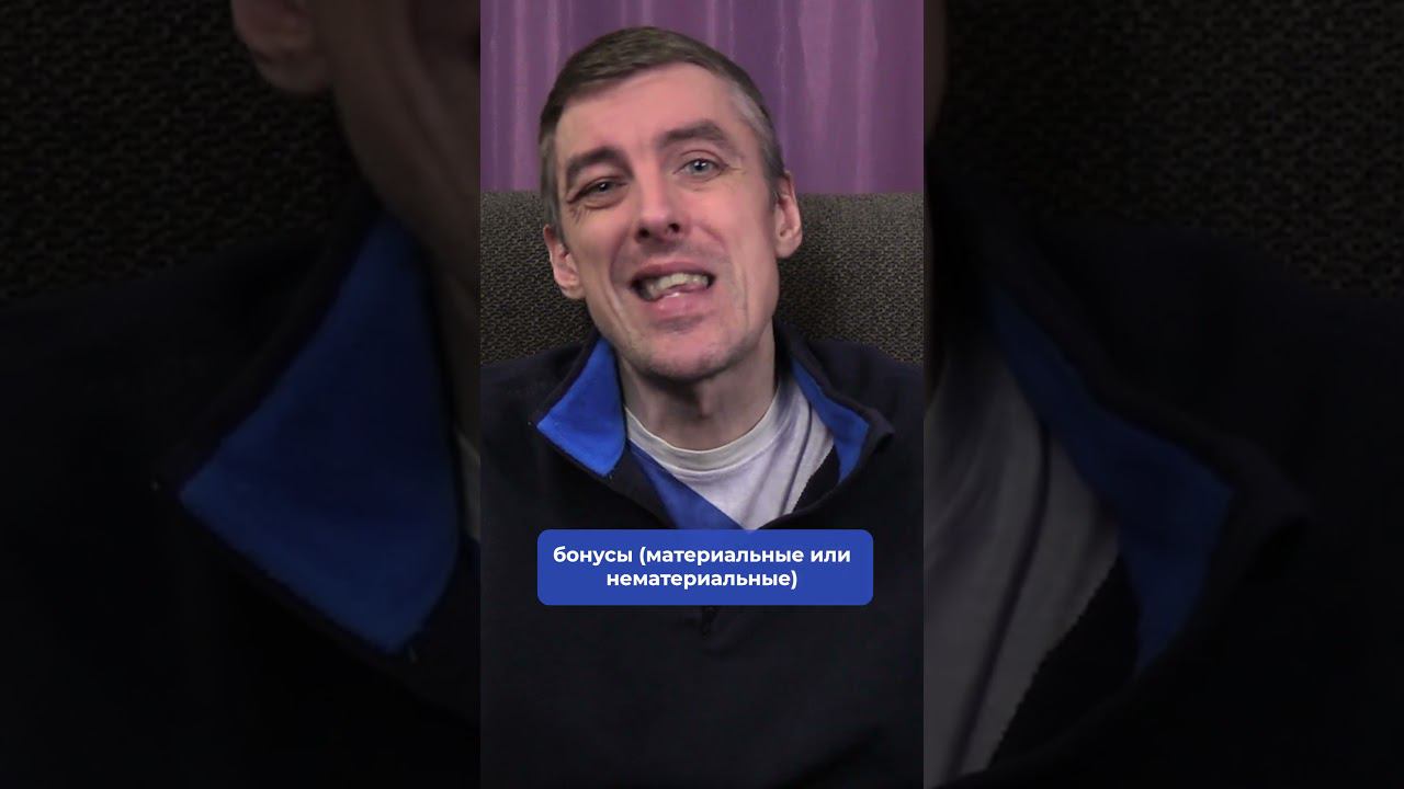 Чем отличается #мотивация от #стимулирования смотреть онлайн