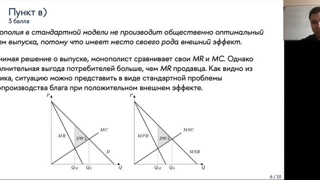 Ассорти неэффективностей // Разбор задания Всероссийской олимпиады школьников по экономике смотреть онлайн