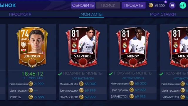 FIFA Mobile 21. 2 НОВЫХ СУПЕР-СПОСОБА ЗАРАБОТКА + ПЕРЕЛИВЫ