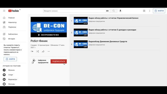 4 Цифровой финансовый сервис на 1С (Вебинар часть1) смотреть онлайн