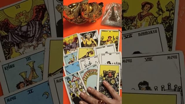 Что он хочет вам сказать? Желает ли он быть с вами? Гадание онлайн на картах таро смотреть онлайн