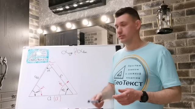 GeoТекст. Классификация измерений. Часть 2. Необходимые и избыточные измерения. смотреть онлайн