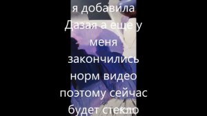 реакция Гравити фолз на била как Чуя (+Дазай и Чуя)