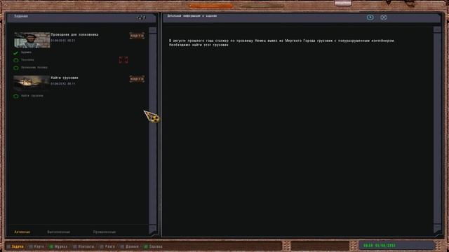 S.T.A.L.K.E.R: Тень Чернобыля - Упавшая звезда. Честь Наёмника. смотреть онлайн