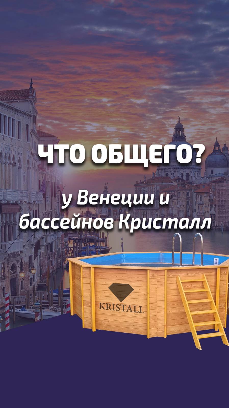 Лиственница сибирская. Порода для деревянных бассейнов Кристалл смотреть онлайн