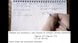 Решаем систему: log₁₁(a²-y²)=log₁₁(a²-x²); x²+y²=2x+6y