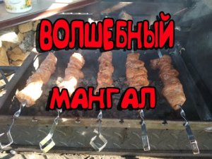 Мангал С ЭЛЕКТРОПРИВОДОМ_СВОИМИ РУКАМИ.mp4