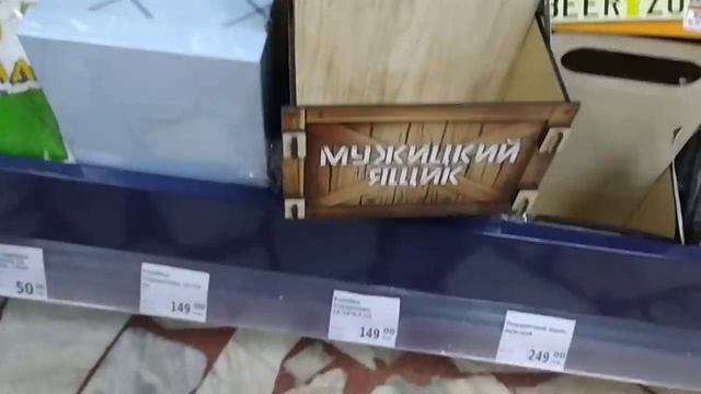 Влог?ФИКС ПРАЙС?Подарок на 23?Поздравляю всех мужчин с праздником! смотреть онлайн