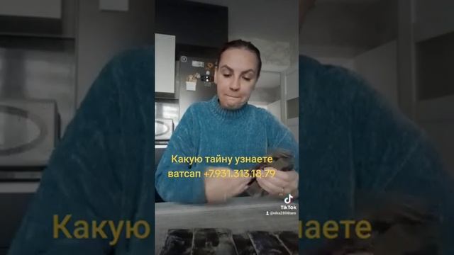 Какую тайну узнаете смотреть онлайн