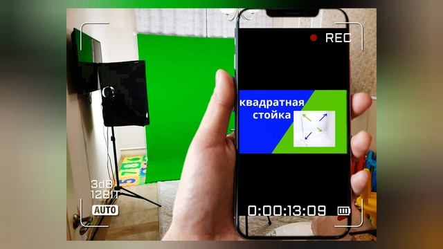 Хромакей на телефон — пример использования смотреть онлайн