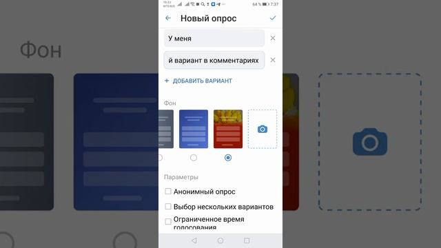 Как прикрепить опрос к посту в ВК. смотреть онлайн