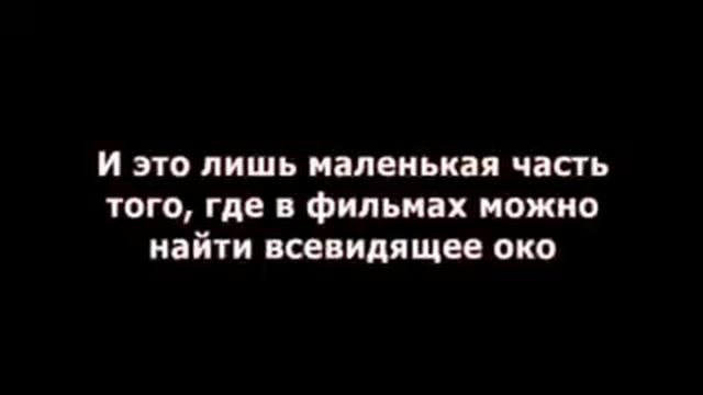 Тайны управления миром - Киноиндустрия смотреть онлайн