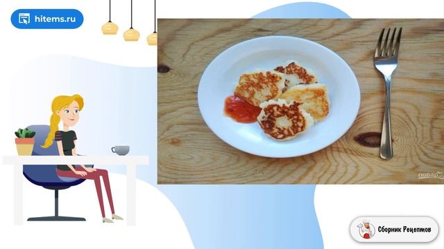 Сборник рецептов