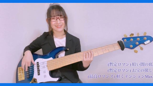 オリオンをなぞる / UNISON SQUARE GARDEN 6弦ベースで弾いてみた(Bass cover) смотреть онлайн