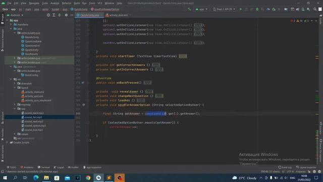 Приложение Викторина на Java в Android Studio. Урок 33. Добавляем звук 2. смотреть онлайн