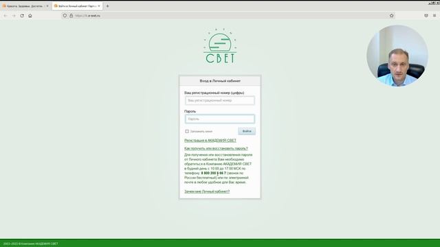 Личный Кабинет: как получить или восстановить пароль для входа? смотреть онлайн