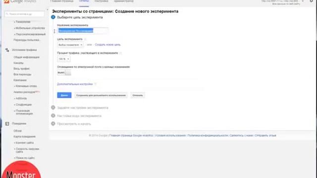 Запуск АБ теста для сайта или Landing Page! смотреть онлайн