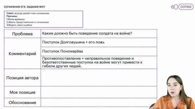 Пишем сочинение на максимум вместе | Русский язык 2023 смотреть онлайн