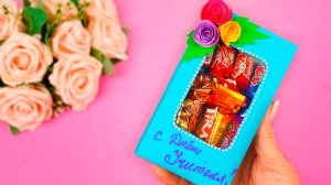 Как сделать коробку из бумаги на День Учителя Подарок своими руками