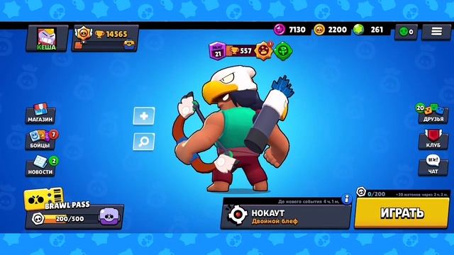 Кеша СОЗДАЛ СВОЙ КЛУБ в Бравл Старс! Играю в НОКАУТ Новый режим BRAWL STARS смотреть онлайн