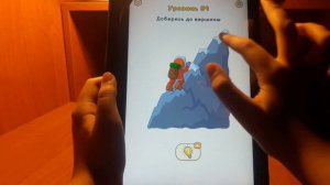 Играю в игру Dop 2 дорисуй кое что. Пройденные уровни (45-85).