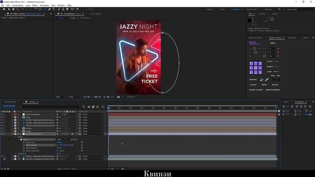 Как сделать анимацию афиши/постера в After Effects для Инстаграм в Сторис смотреть онлайн
